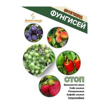 Фунгисей биологичен фунгицид с Bacillus subtilis