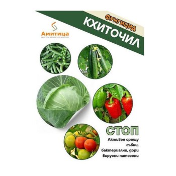 Кхиточил хитозан фунгицид